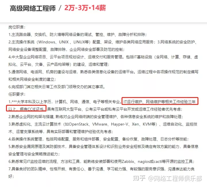 小公司和大公司网工的区别是什么？_扁平化_06