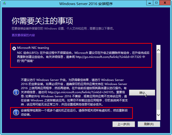 升级成员服务器-从Windows 2012升级到2016案例之2