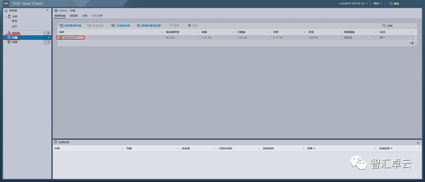 【VMware篇】2-VMware ESXi安装和配置手册_服务器_34