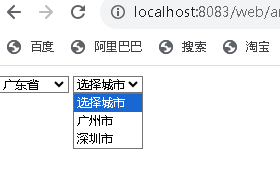 手搭手Ajax经典基础案例省市联动_List_12