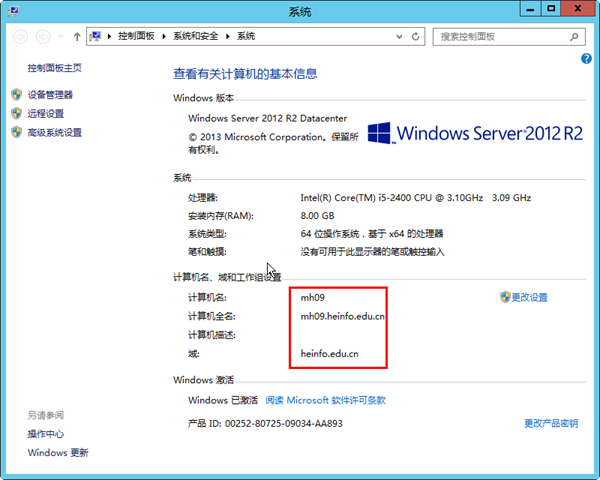 升级成员服务器-从Windows 2012升级到2016案例之2