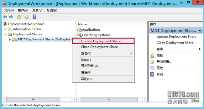 MDT2013自动化部署Windows系统-刷新配置信息_Deployment