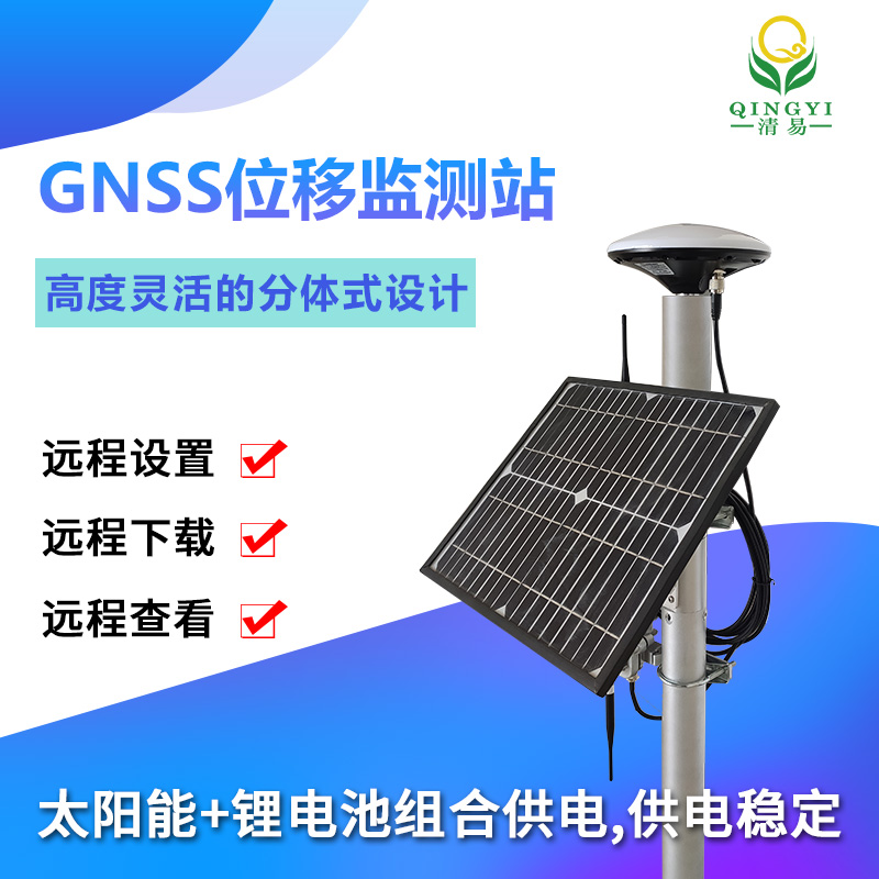 GNSS桥梁安全变形监测解决方案_差分