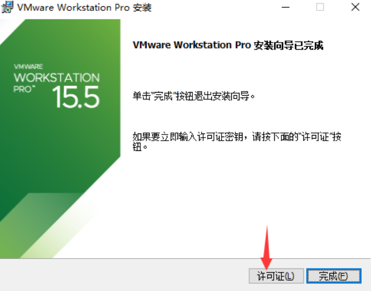 VMware虚拟机安装教程（2023最新版）_登录页面_09