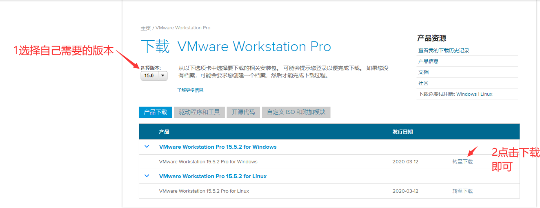 VMware虚拟机安装教程（2023最新版）_html_02