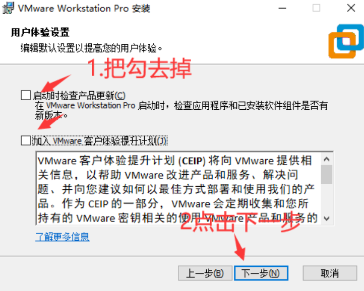 VMware虚拟机安装教程（2023最新版）_html_07