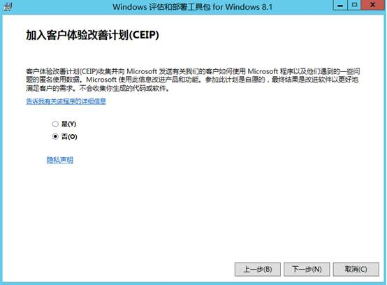 MDT2013自动化部署Windows系统-安装ADK-8.1_WDS_03