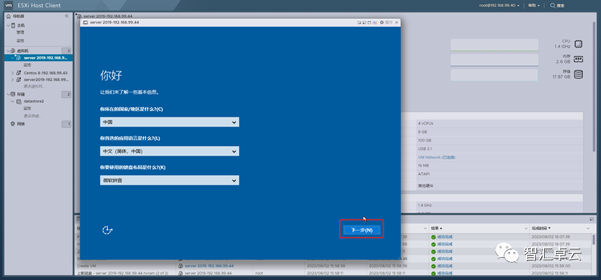 【VMware篇】5-ESXi导入、导出虚拟机和模板_Server_13