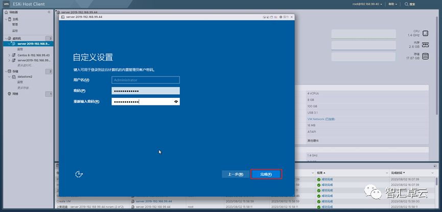 【VMware篇】5-ESXi导入、导出虚拟机和模板_下载文件_16
