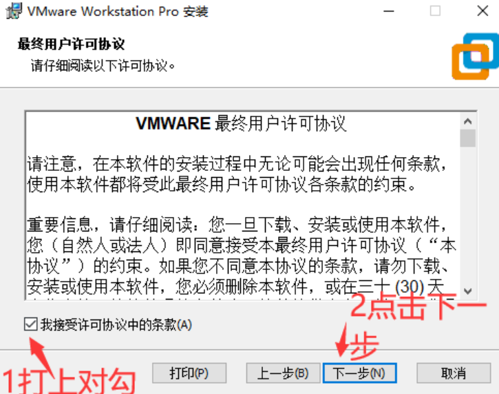 VMware虚拟机安装教程（2023最新版）_html_05