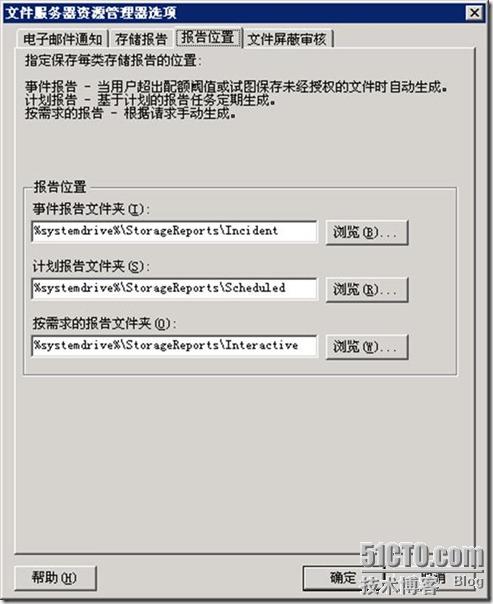 配置Windows 2003 R2的文件服务器