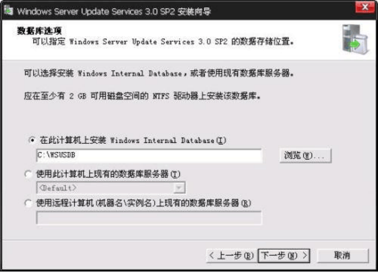 机房WSUS服务器搭建方案-服务器安装_服务器_04