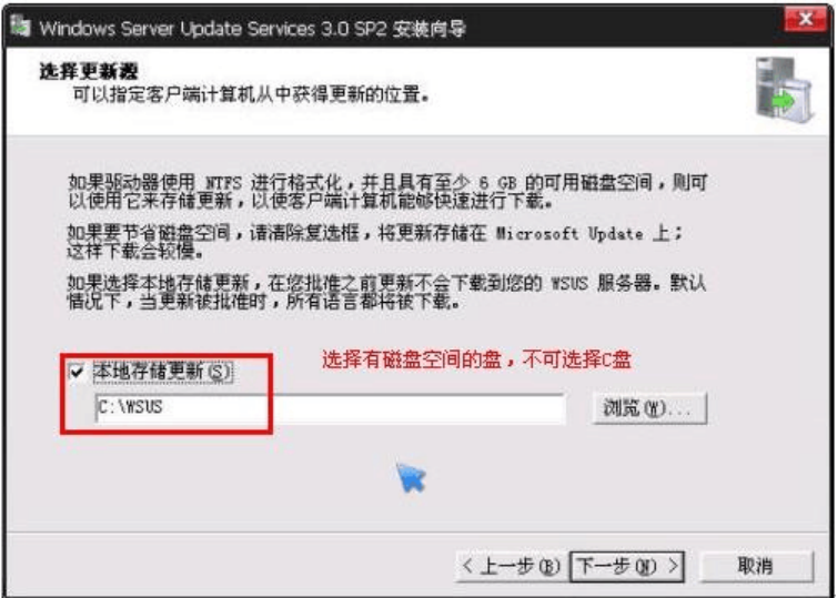 机房WSUS服务器搭建方案-服务器安装_服务器_02