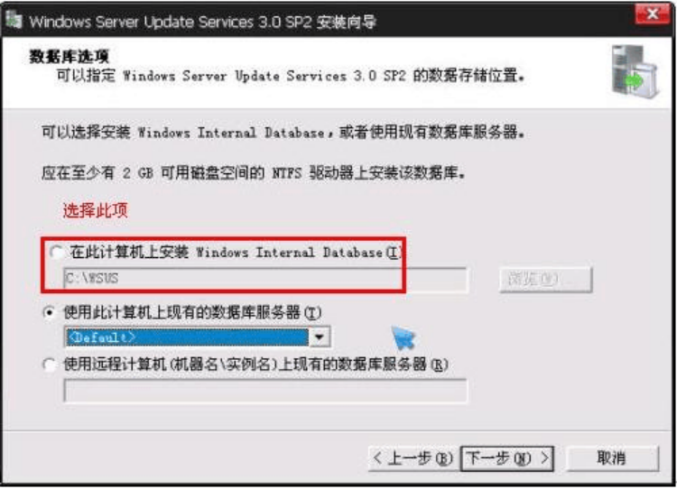 机房WSUS服务器搭建方案-服务器安装_服务器_03