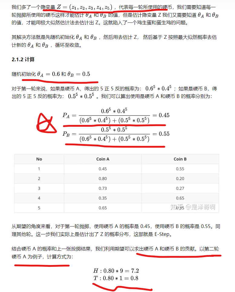 机器学习算法原理实现——EM算法_似然函数_02