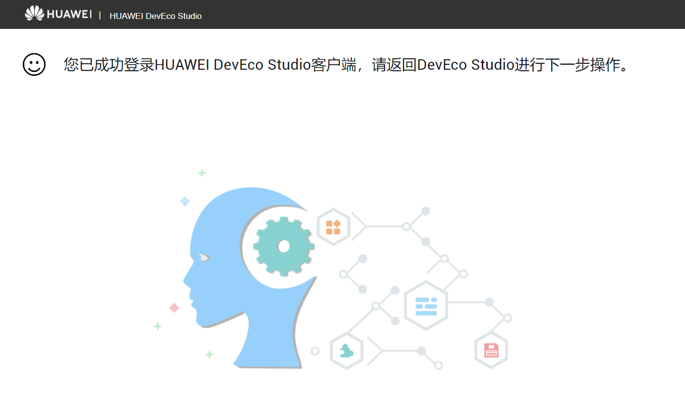 鸿蒙原生应用开发-DevEco Studio远程模拟器的使用_Wearable_04