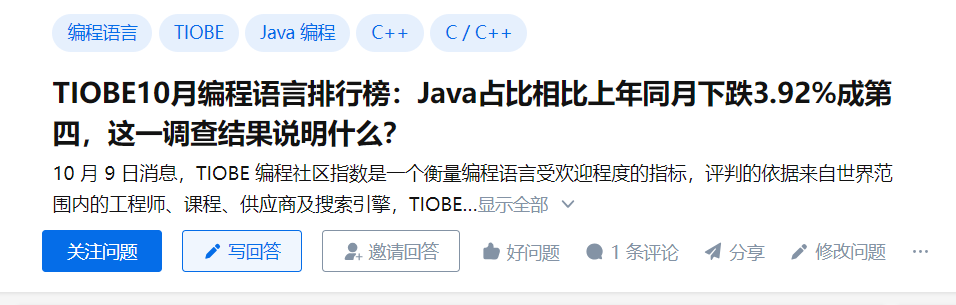 10月TIOBE榜Java跌出前三！要不我转回C#吧_Python_04