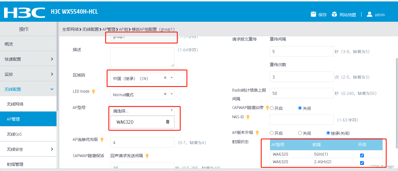 H3C 无线网络vlan pool架构案例三层组网web配置_模版_06