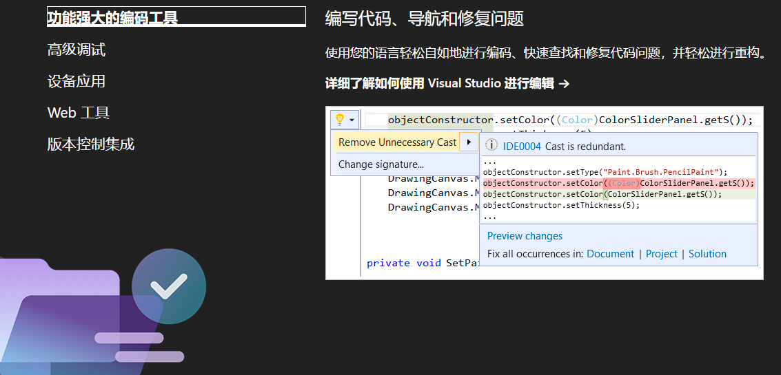 Visual Studio超强激活（附图文教程，亲测可用）_应用程序