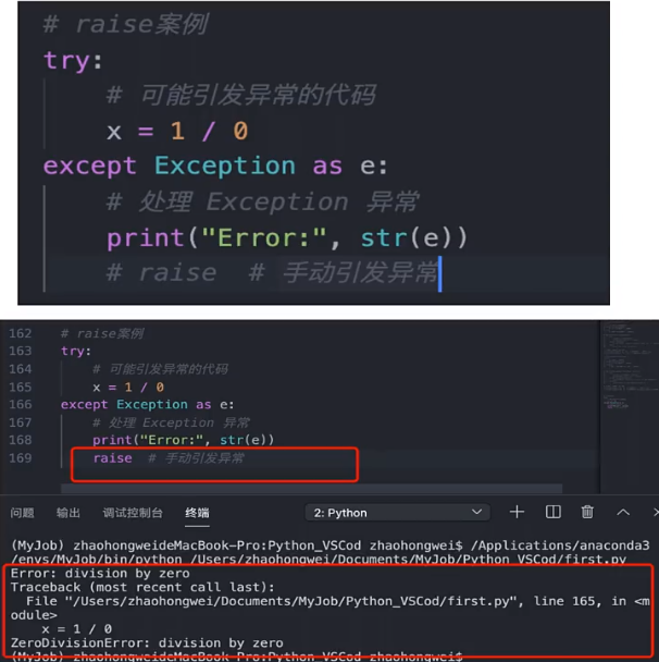 第 11 节 Python程序调试和异常处理技巧_异常处理_12