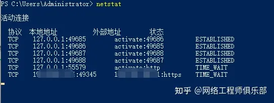 Windows常用cmd网络命令详解_TCP_05