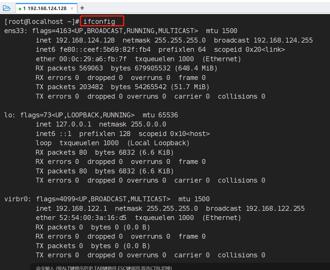 将linux的ip地址设置为固定ip_重启_14