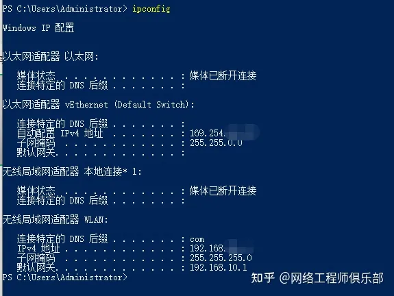 Windows常用cmd网络命令详解_华为认证_04