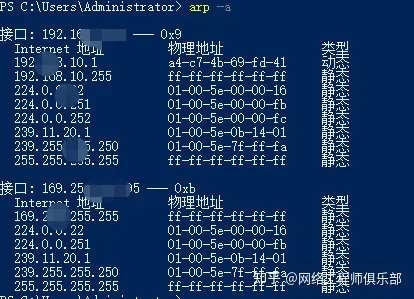 Windows常用cmd网络命令详解_IP