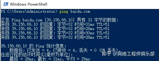 Windows常用cmd网络命令详解_IP_06