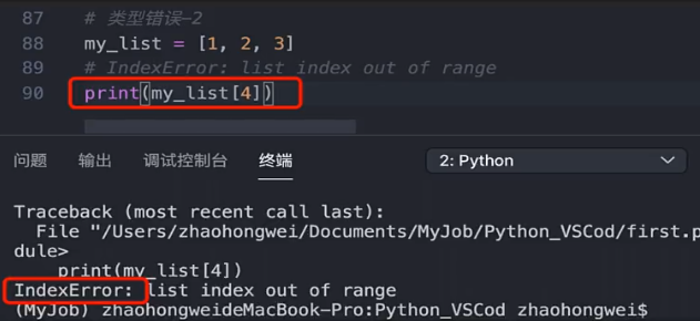 第 11 节 Python程序调试和异常处理技巧_异常处理_03