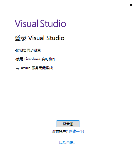 Visual Studio超强激活（附图文教程，亲测可用）_重启_13