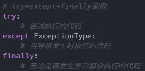 第 11 节 Python程序调试和异常处理技巧_缩进_10