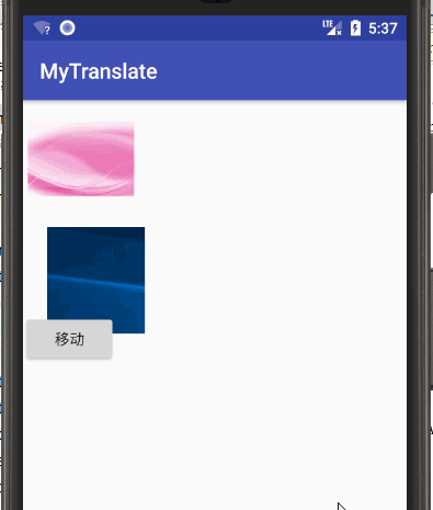 Android  补间动画 -- translate 移动_translate