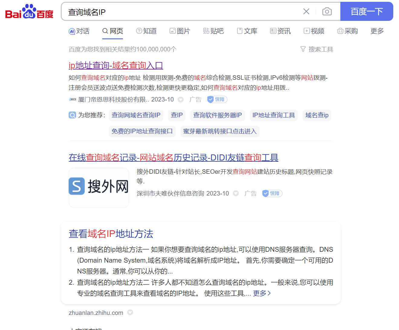 解决GitHub不显示图片问题——GitHub图片显示失败_IP_03