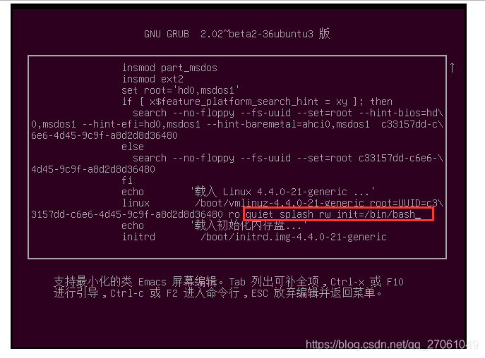 Ubuntu16.04 系统忘记密码_修改密码_04