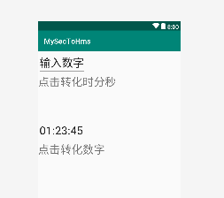 时分秒和秒相互转换_xml