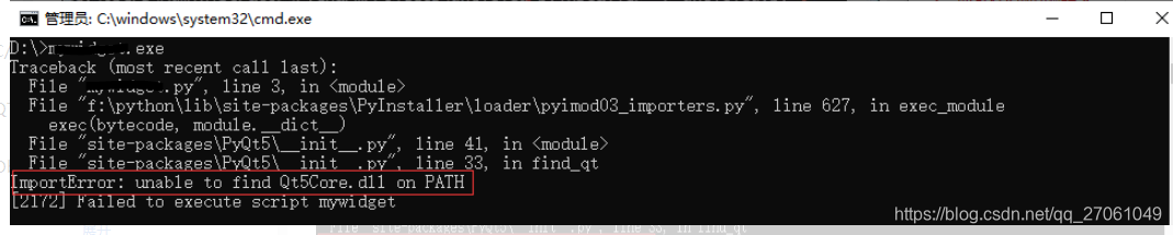 Python：pyinstaller 打包运行报错 failed to execute script ***_系统变量_02