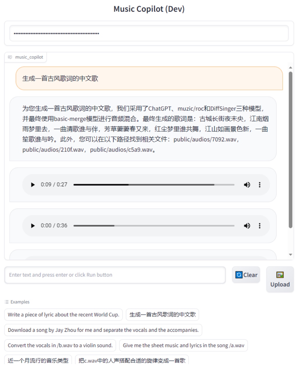 音乐理解和生成工具：MusicAgent_github_03