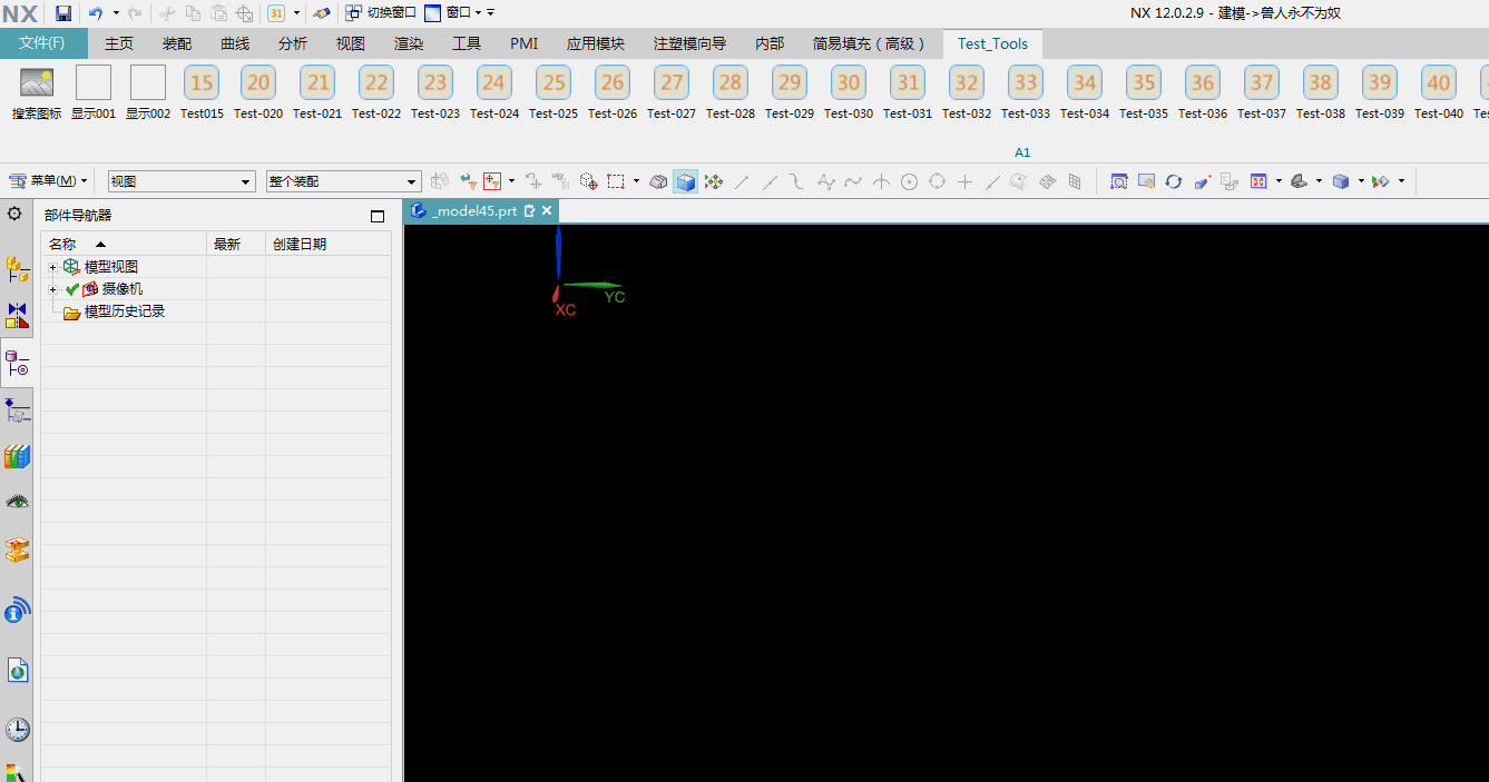 【NX二次开发】NX内部函数，清除UG标题字符_开发语言