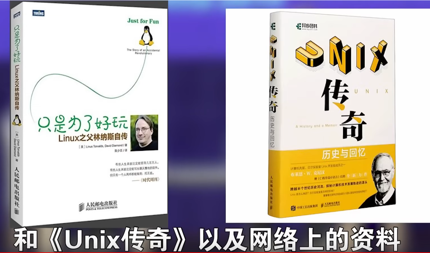传奇人物：“Linux之父”林纳斯·托瓦兹(Linus Torvalds)_系统_03