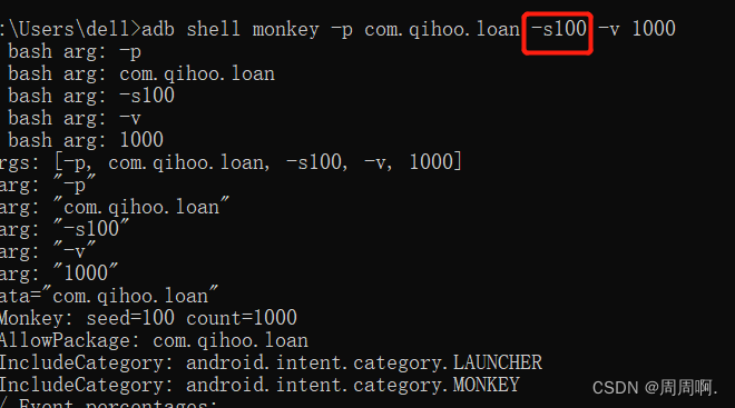ios 17怎么跑monkey测试 app测试monkey命令_压力测试_05