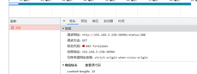 Isito 入门（九）：安全认证_客户端_11