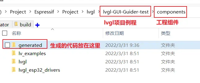 GUI-Guider 生成打印机模板并在 ESP32-S3 上面运行_分区表_07