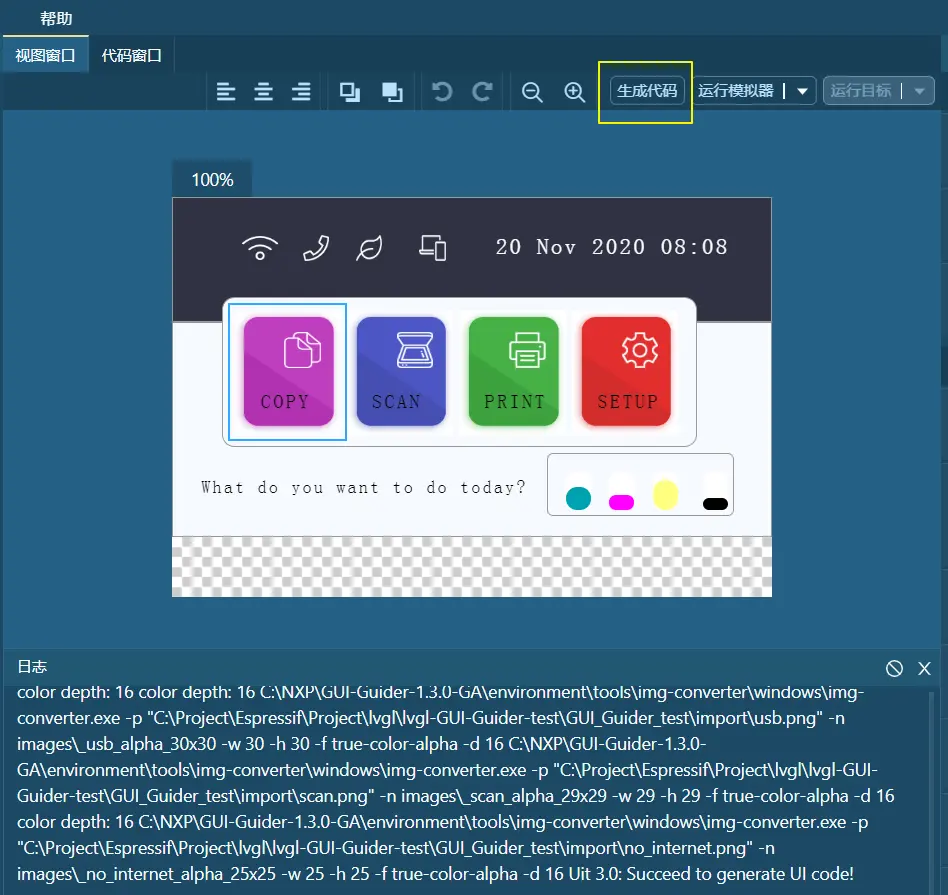 GUI-Guider 生成打印机模板并在 ESP32-S3 上面运行_新建工程_05