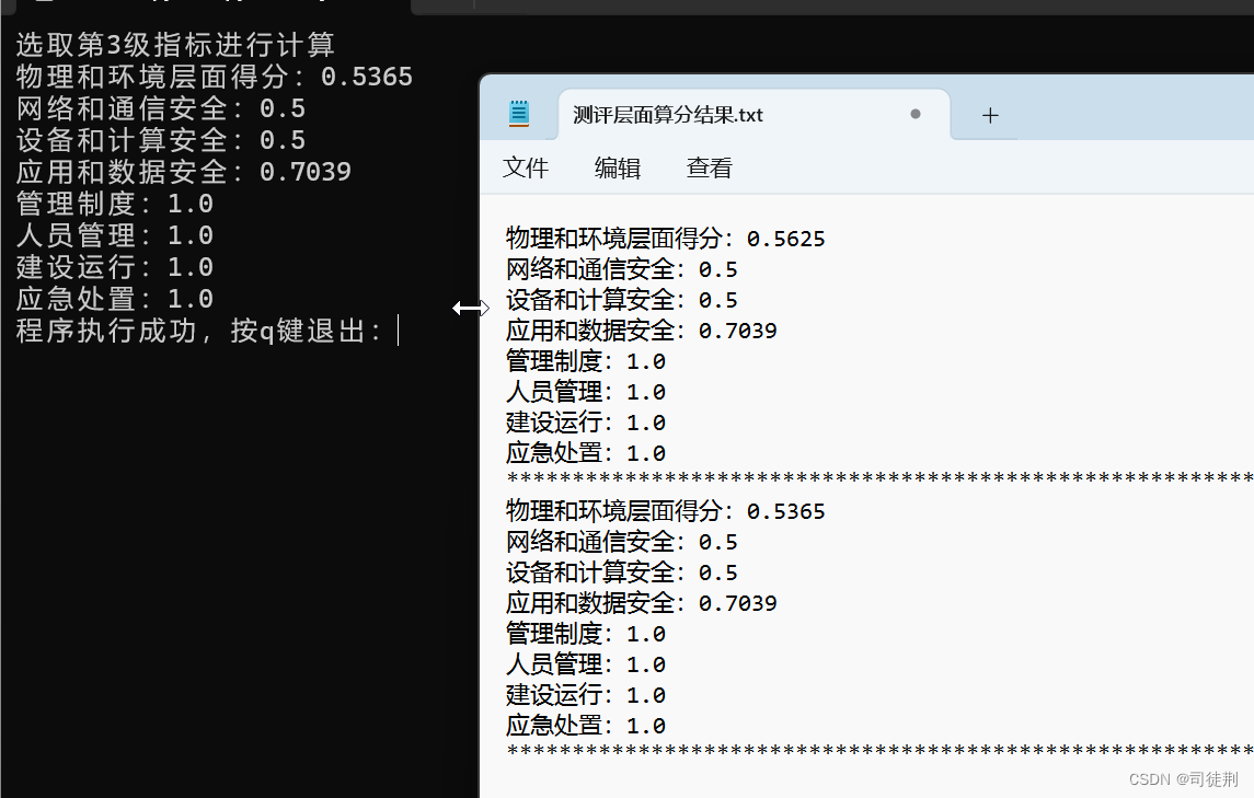 【1】2023版密评算分工具_测试工具_02