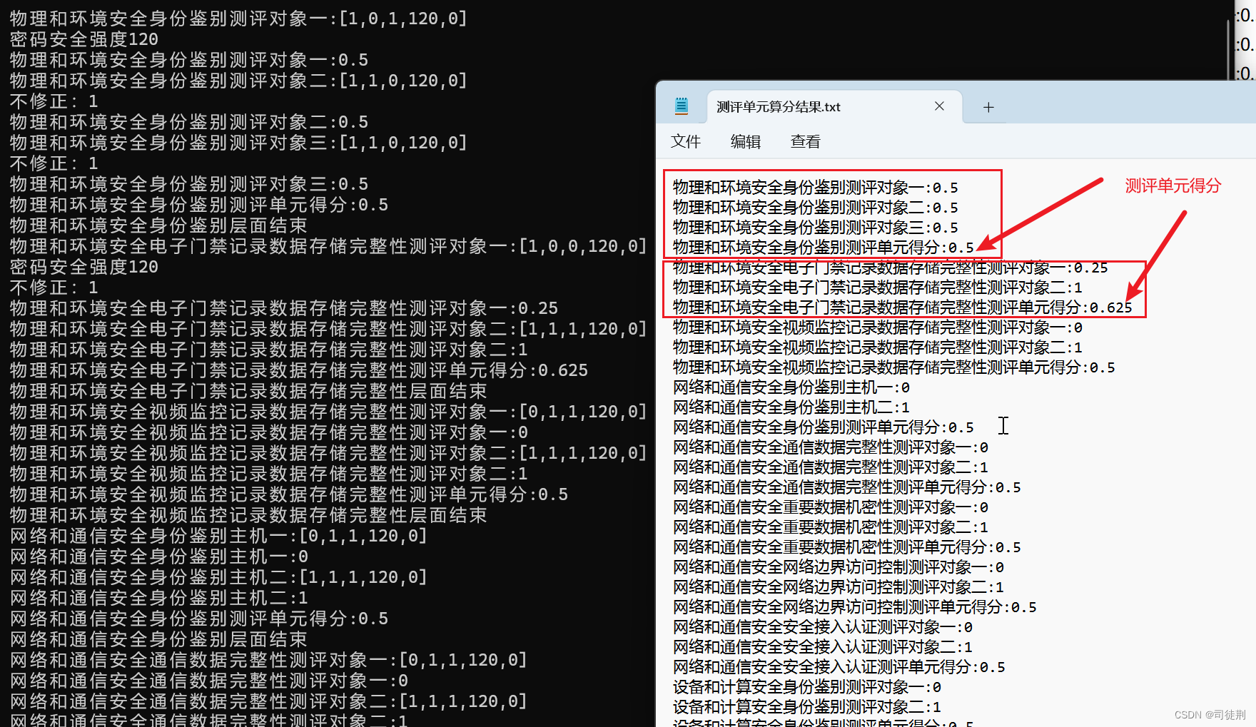 【1】2023版密评算分工具_测试工具