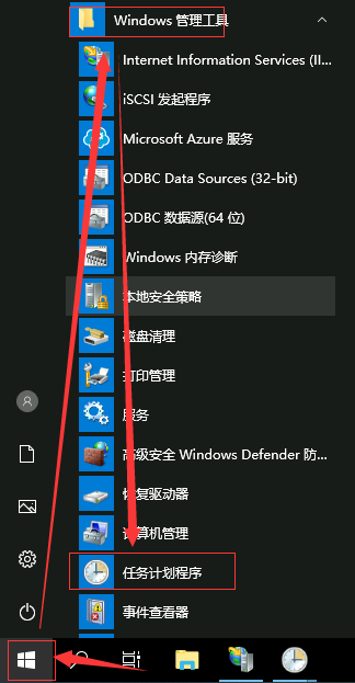 如何检测Windows服务停止后自动启动？自动运行.bat批处理文件？_Windows_12