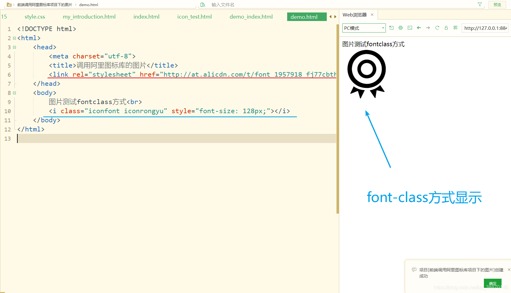 引用阿里图标库的三种方式——多色图标我选symbol_html_04