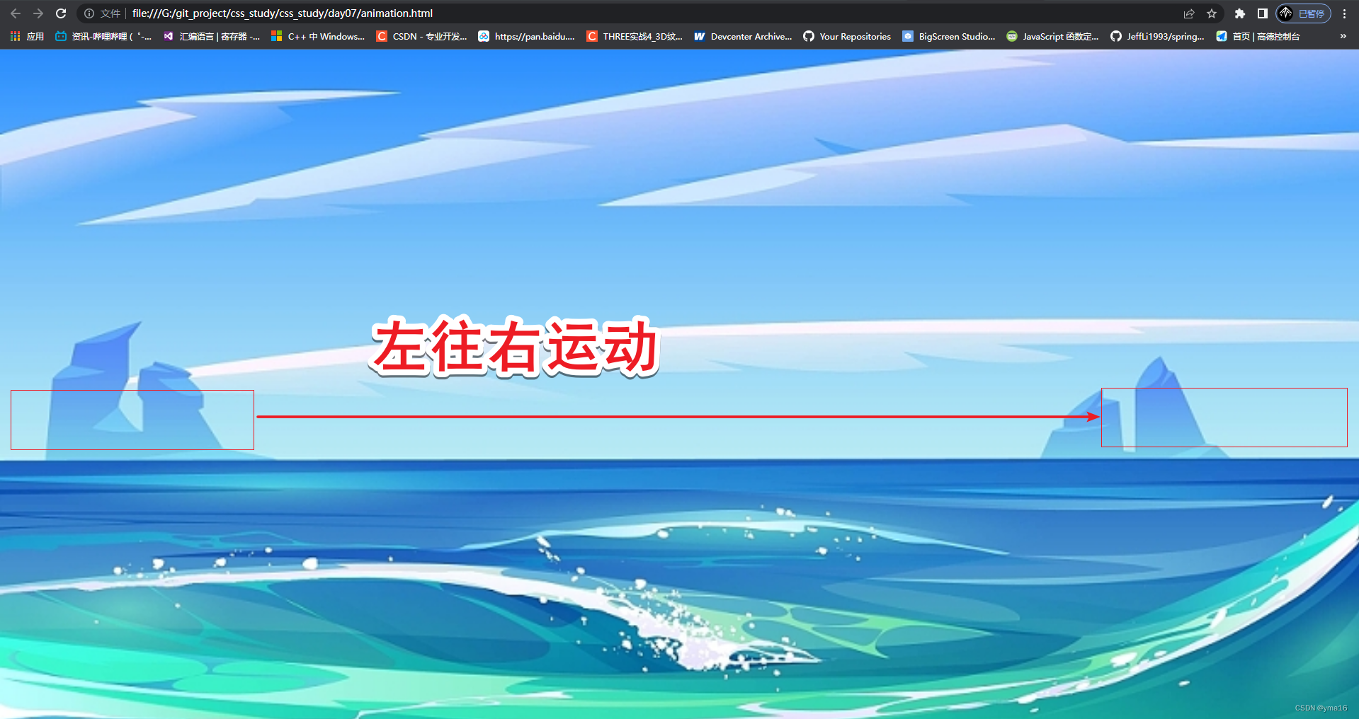 html_css模拟端午赛龙舟运动_html