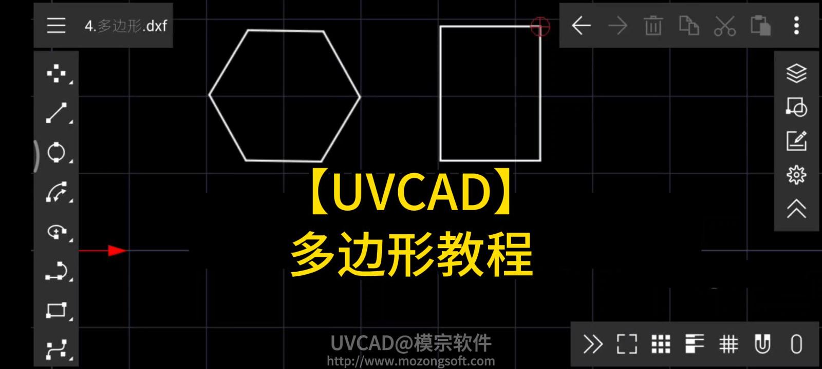【UVCAD】- 多边形教程_多边形